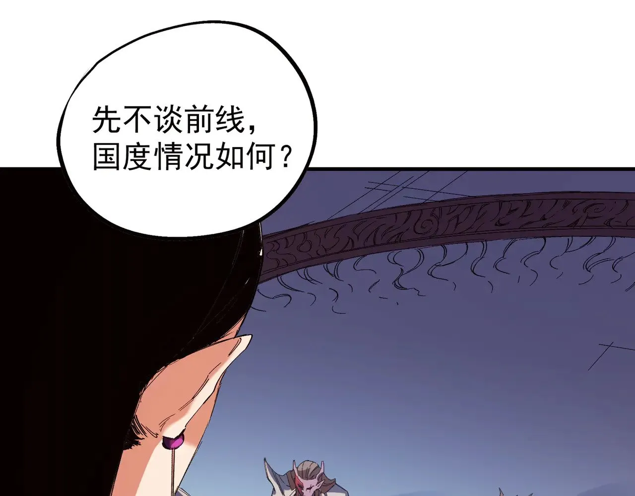 第141话 你不来？那就由我去！ 第13页