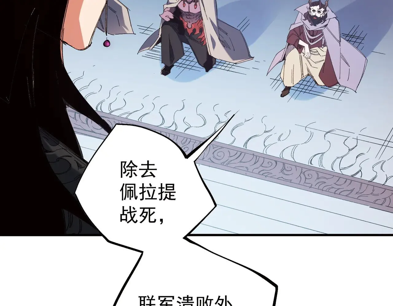 第141话 你不来？那就由我去！ 第14页