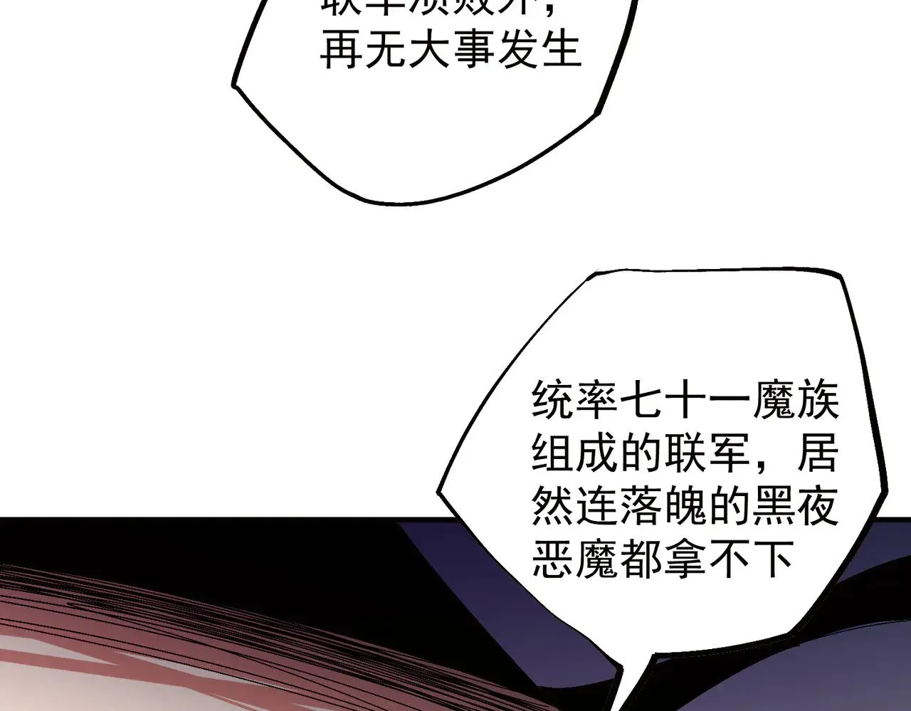 第141话 你不来？那就由我去！ 第15页