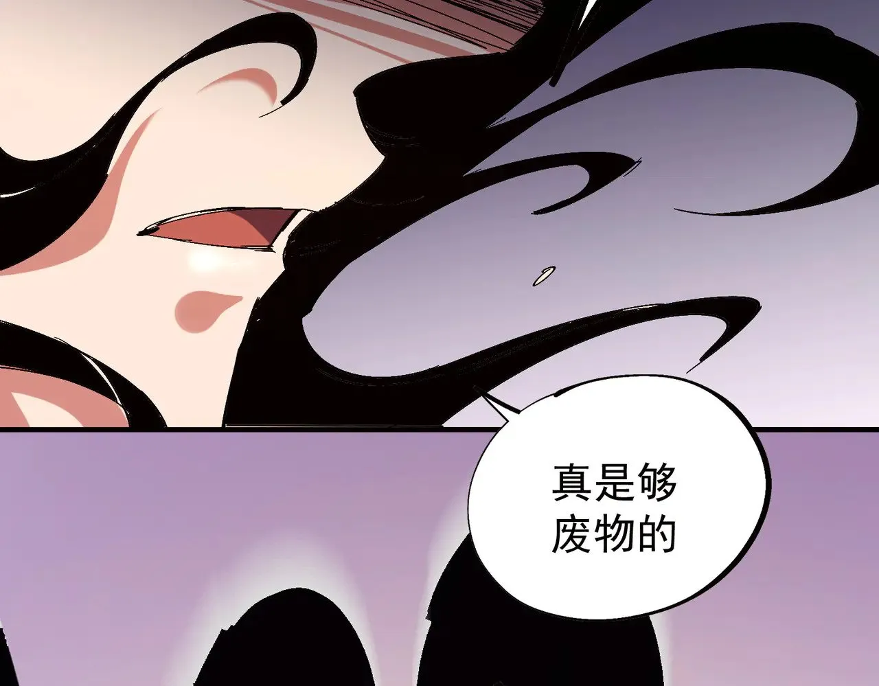 第141话 你不来？那就由我去！ 第16页
