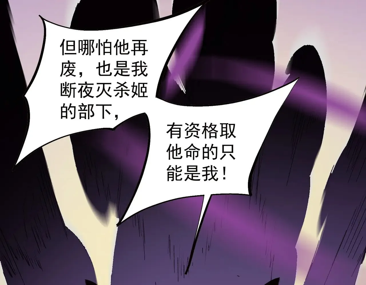 第141话 你不来？那就由我去！ 第17页