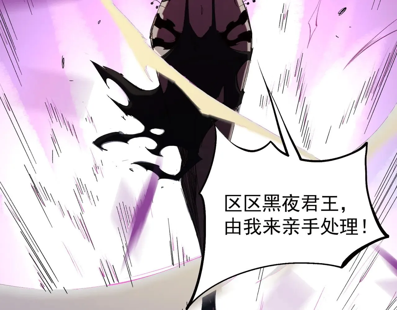 第141话 你不来？那就由我去！ 第19页