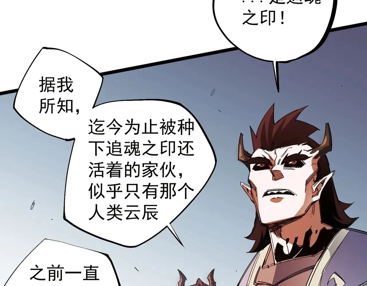 第141话 你不来？那就由我去！ 第23页