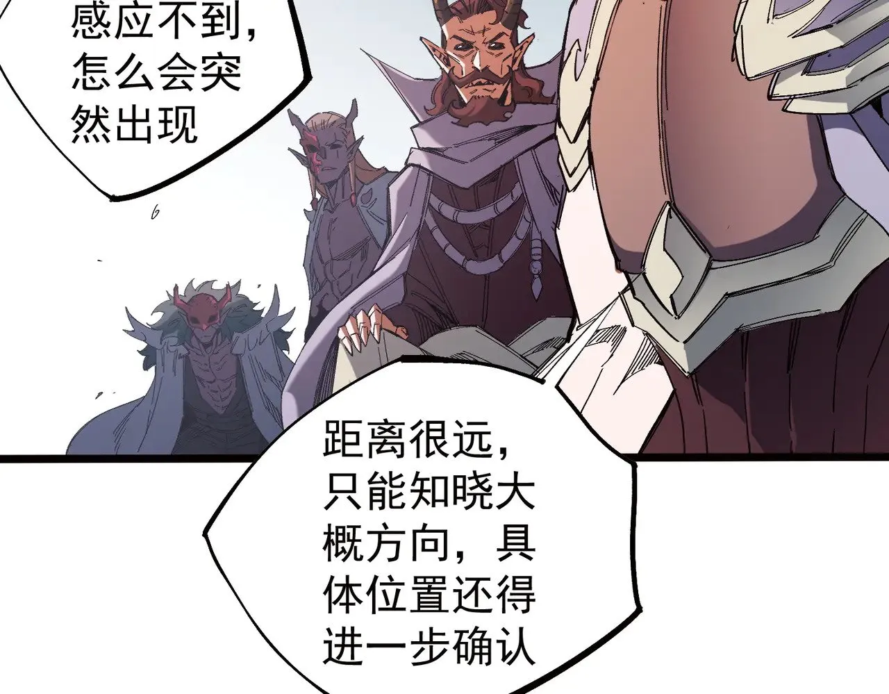 第141话 你不来？那就由我去！ 第24页