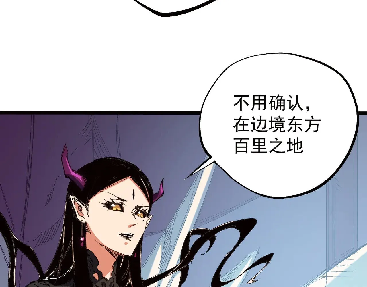第141话 你不来？那就由我去！ 第25页