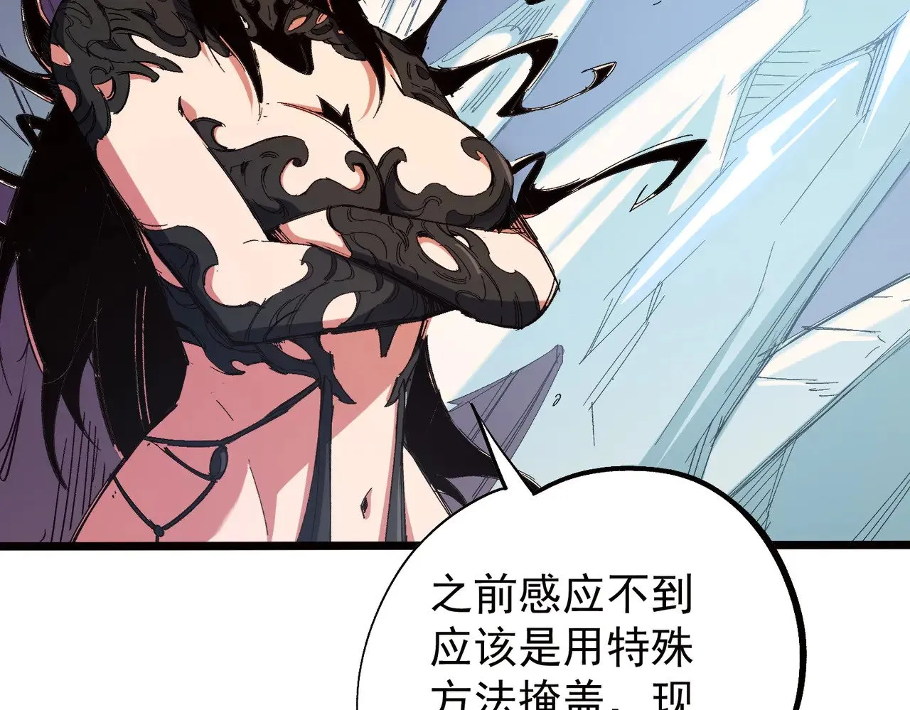 第141话 你不来？那就由我去！ 第26页