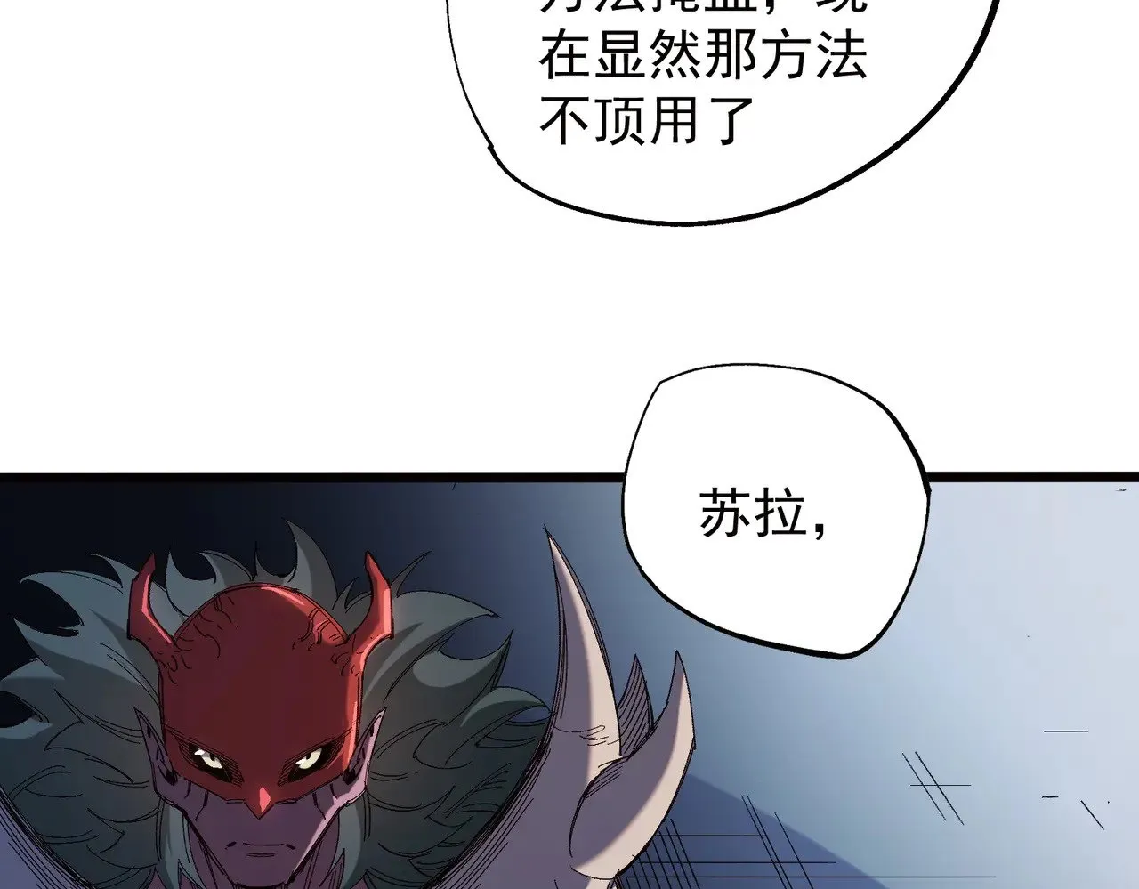 第141话 你不来？那就由我去！ 第27页