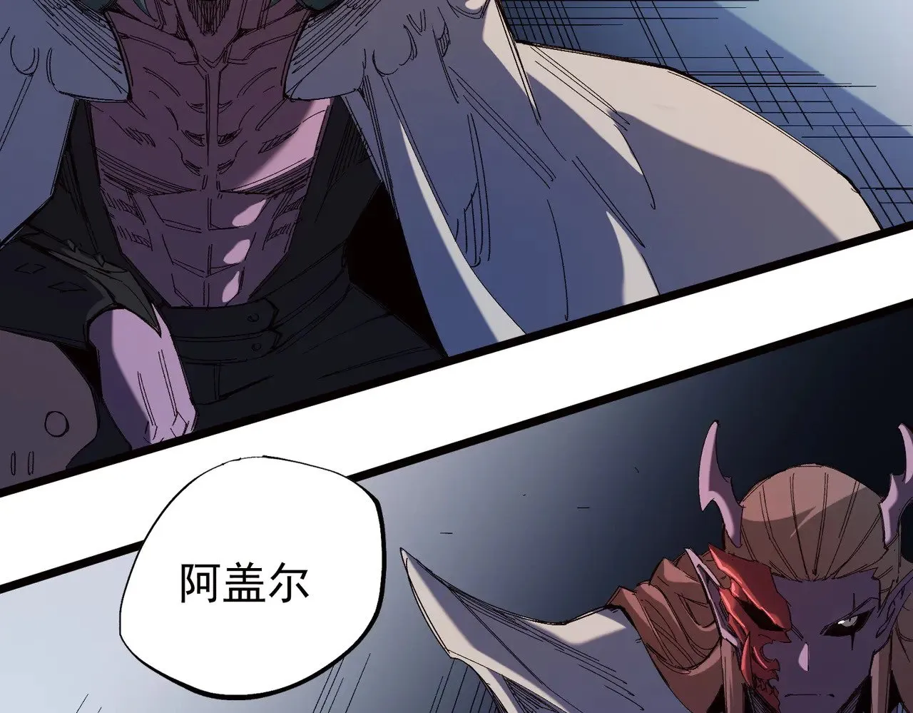 第141话 你不来？那就由我去！ 第28页