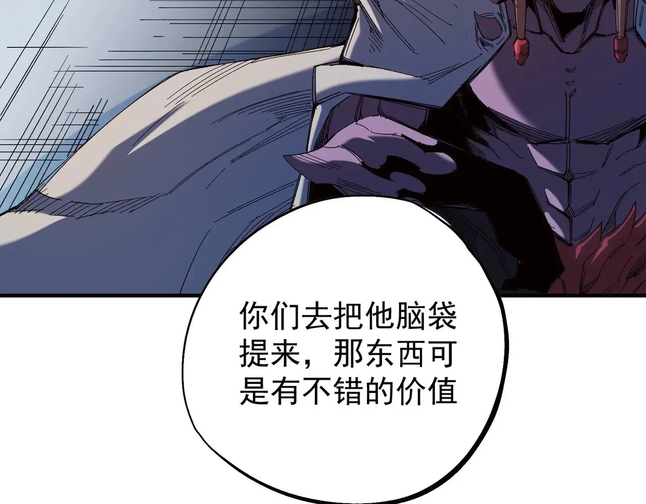 第141话 你不来？那就由我去！ 第29页