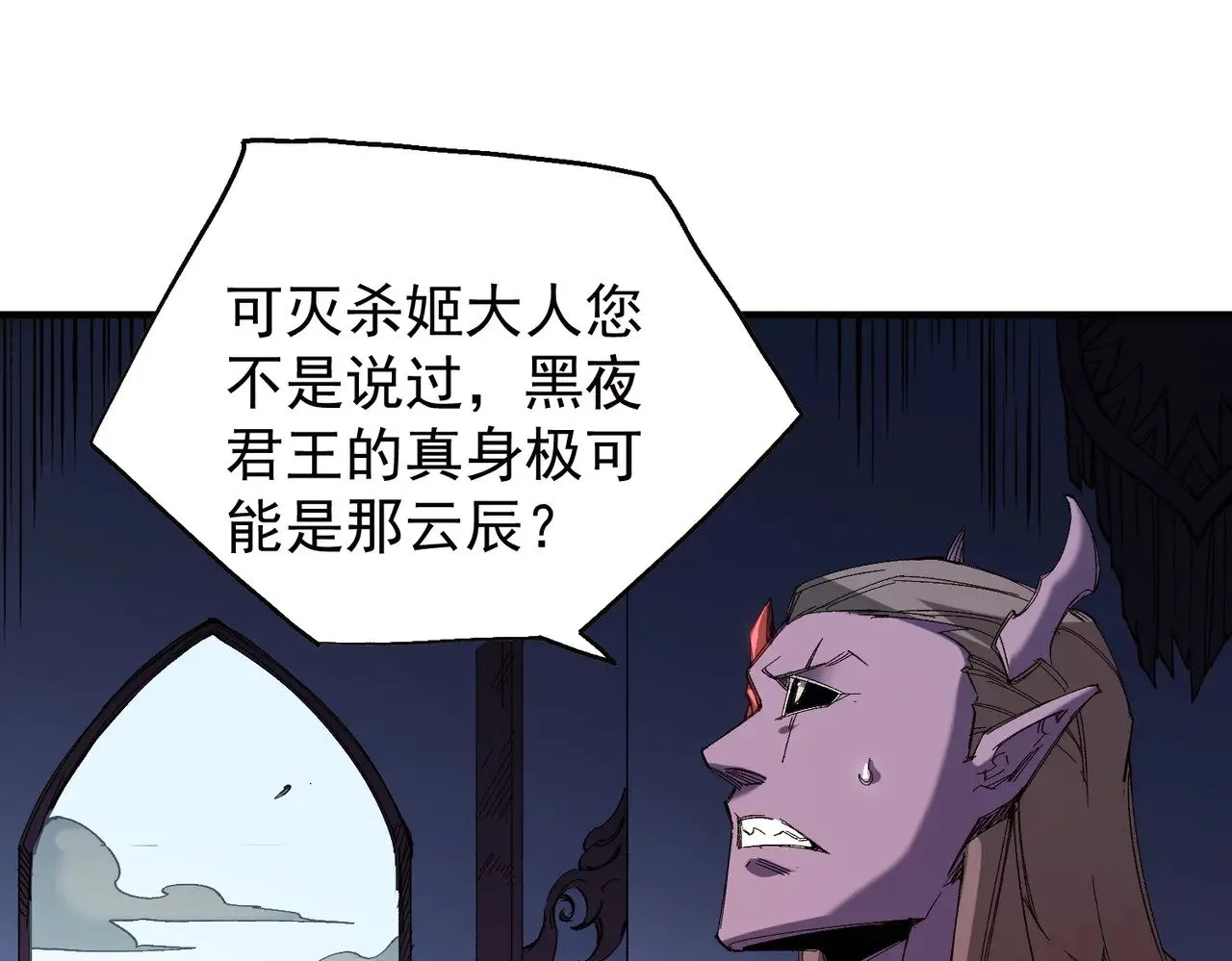 第141话 你不来？那就由我去！ 第31页