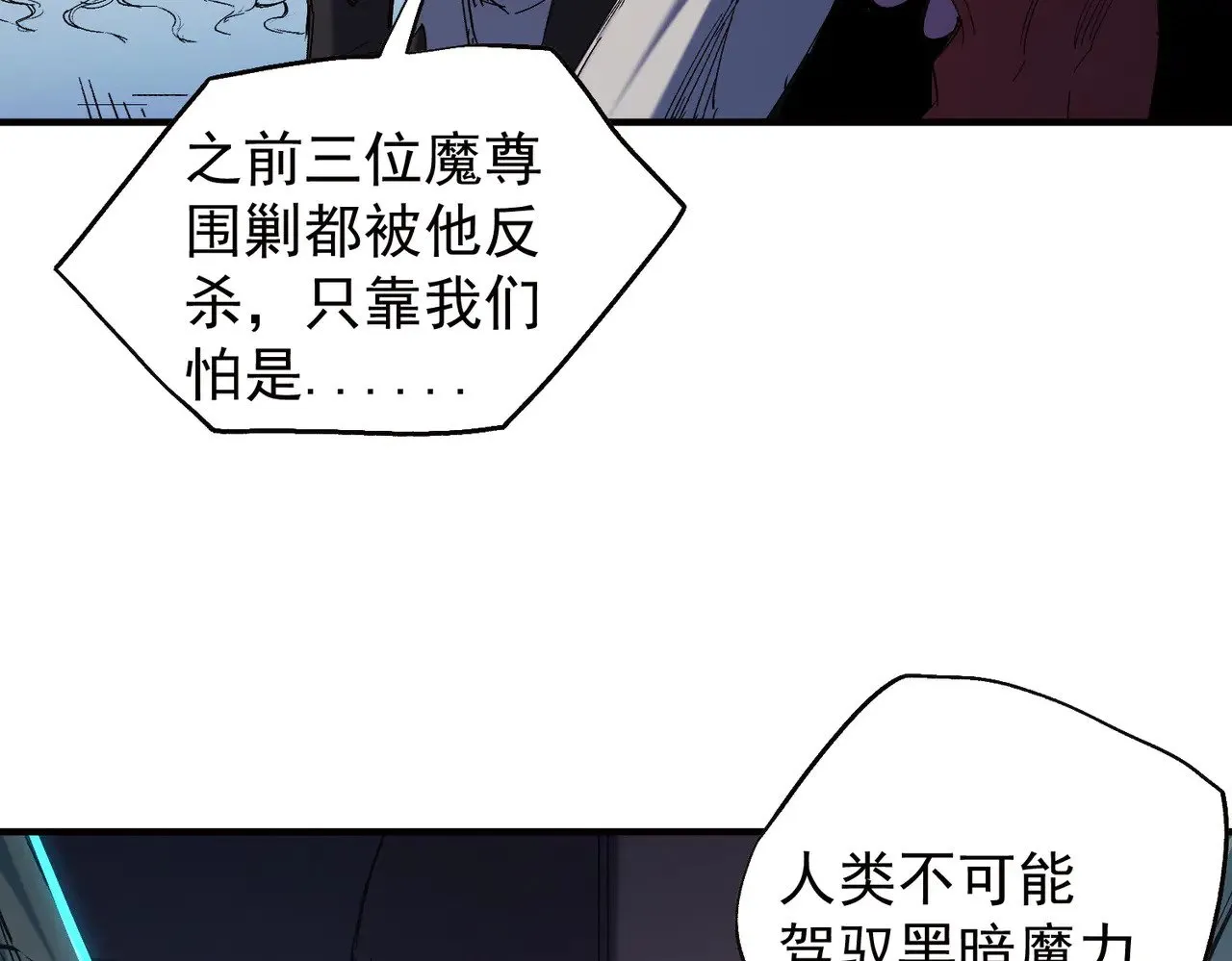 第141话 你不来？那就由我去！ 第33页