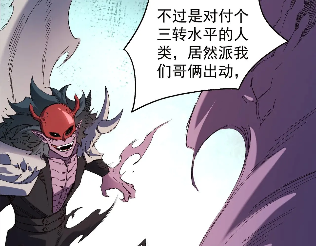 第141话 你不来？那就由我去！ 第37页