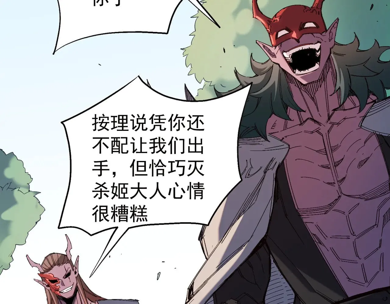 第141话 你不来？那就由我去！ 第45页