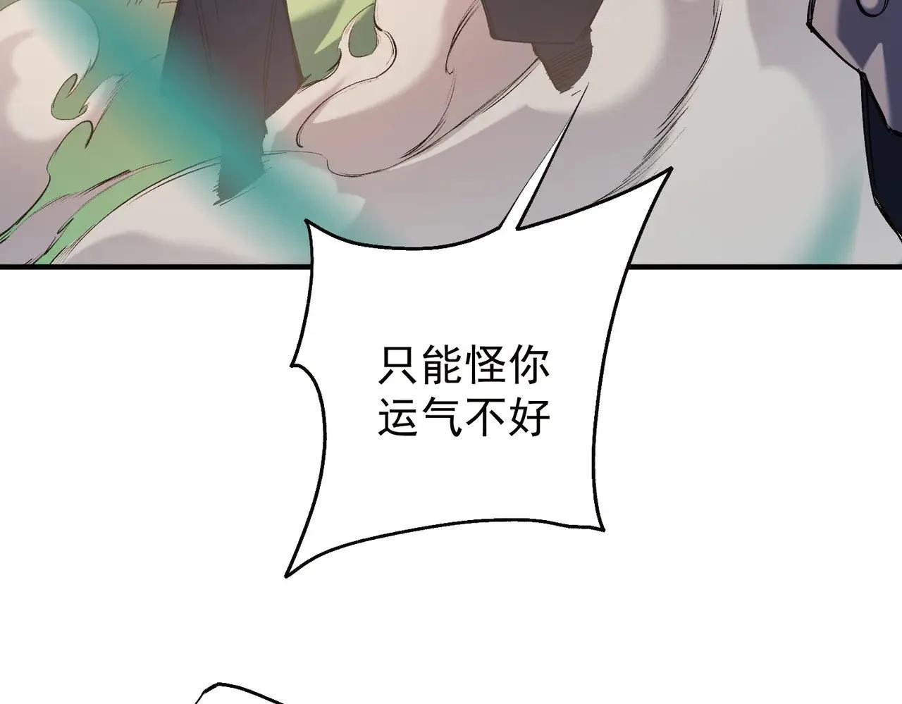 第141话 你不来？那就由我去！ 第47页
