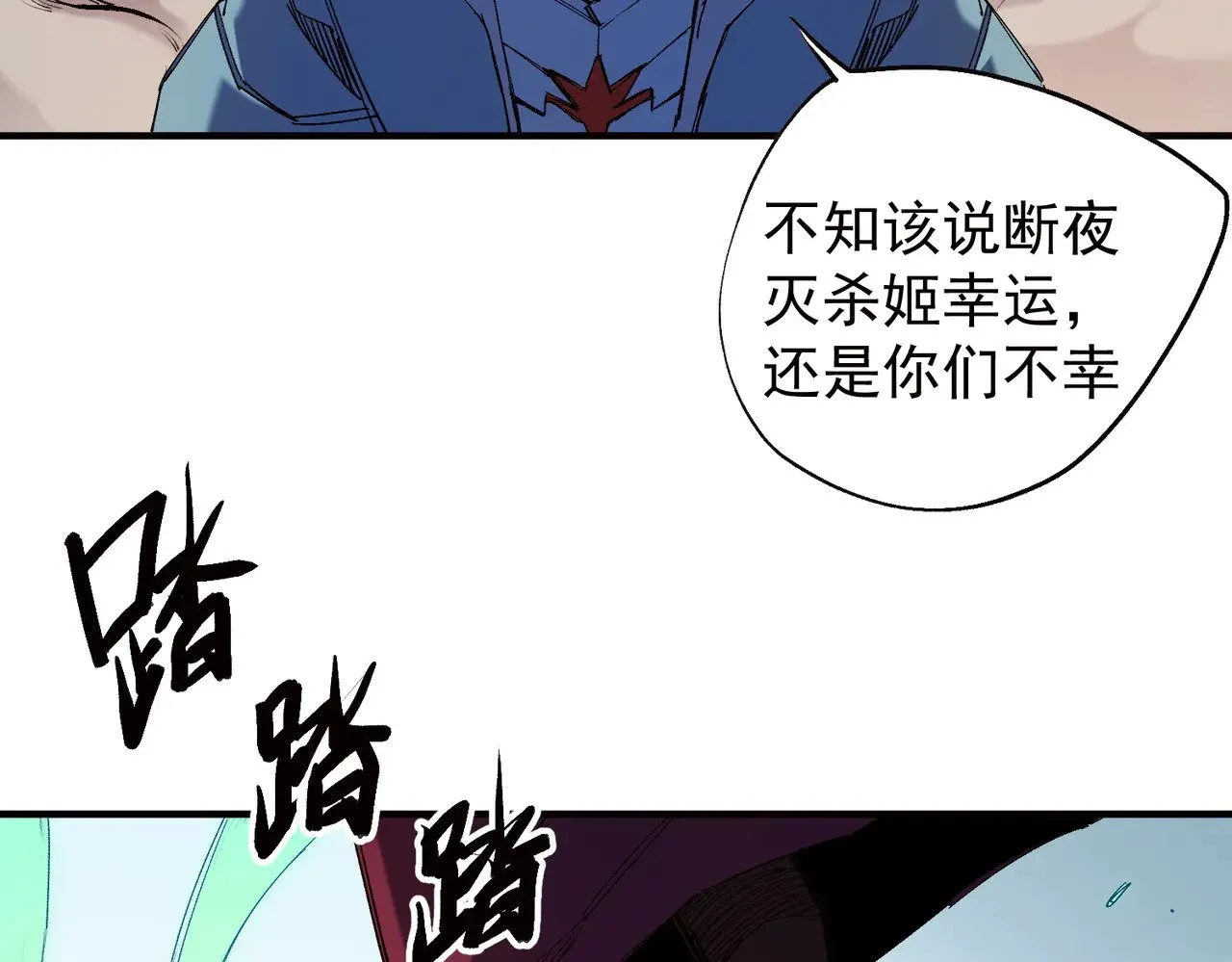第141话 你不来？那就由我去！ 第49页