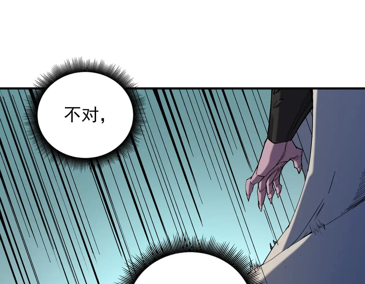 第141话 你不来？那就由我去！ 第56页