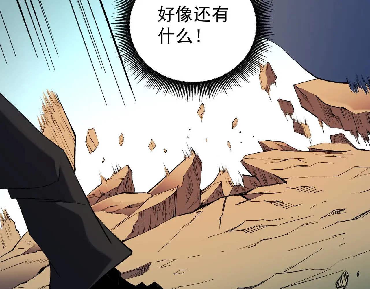 第141话 你不来？那就由我去！ 第57页