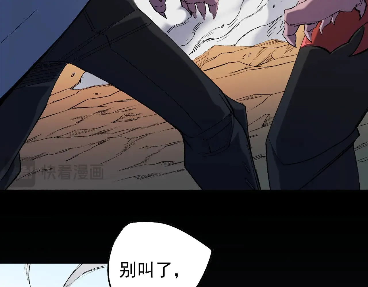 第141话 你不来？那就由我去！ 第62页