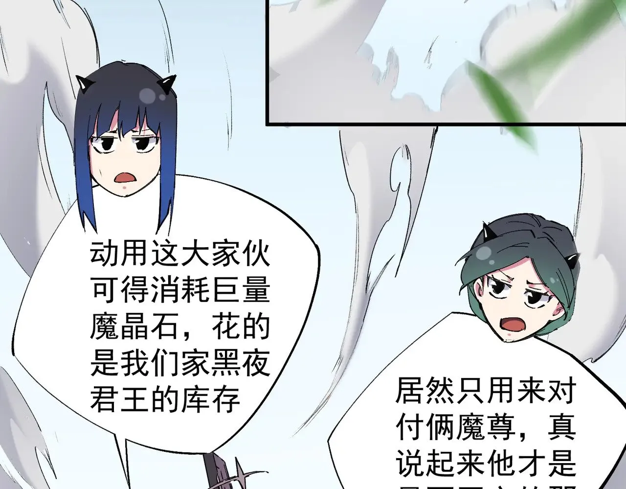第141话 你不来？那就由我去！ 第65页