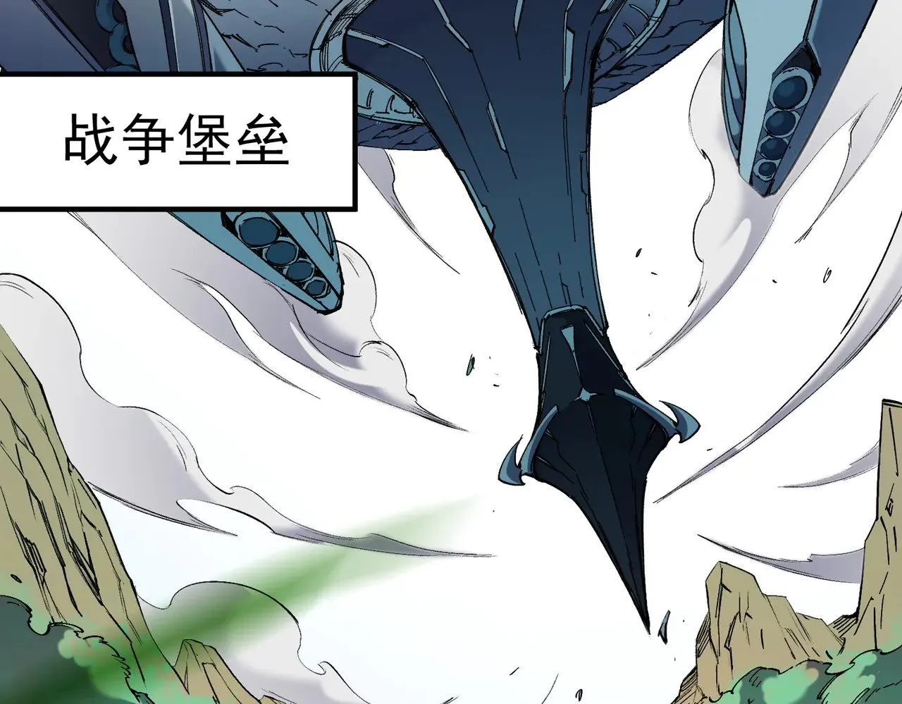 第141话 你不来？那就由我去！ 第67页