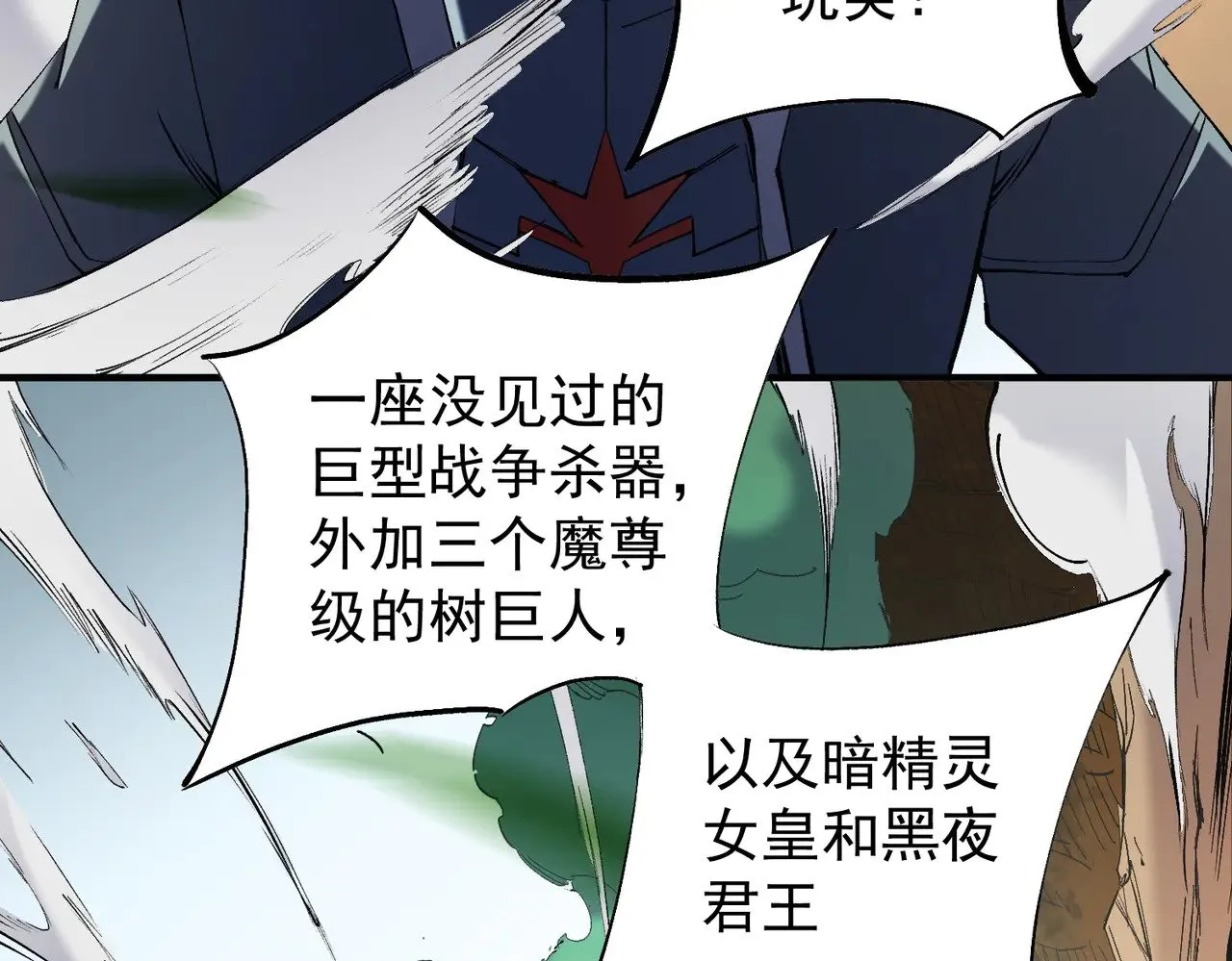第141话 你不来？那就由我去！ 第70页