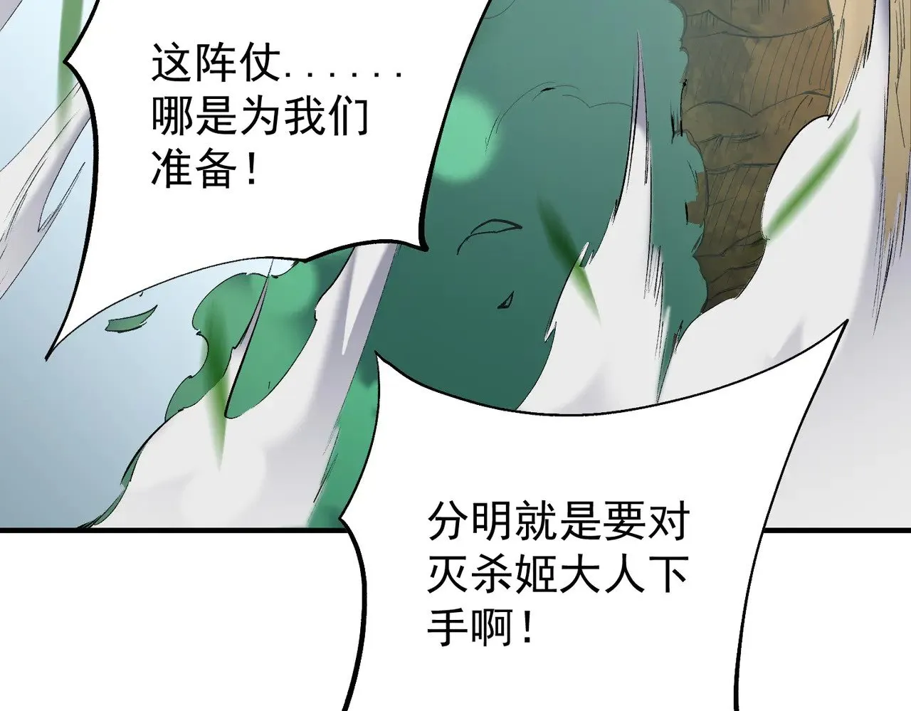 第141话 你不来？那就由我去！ 第73页