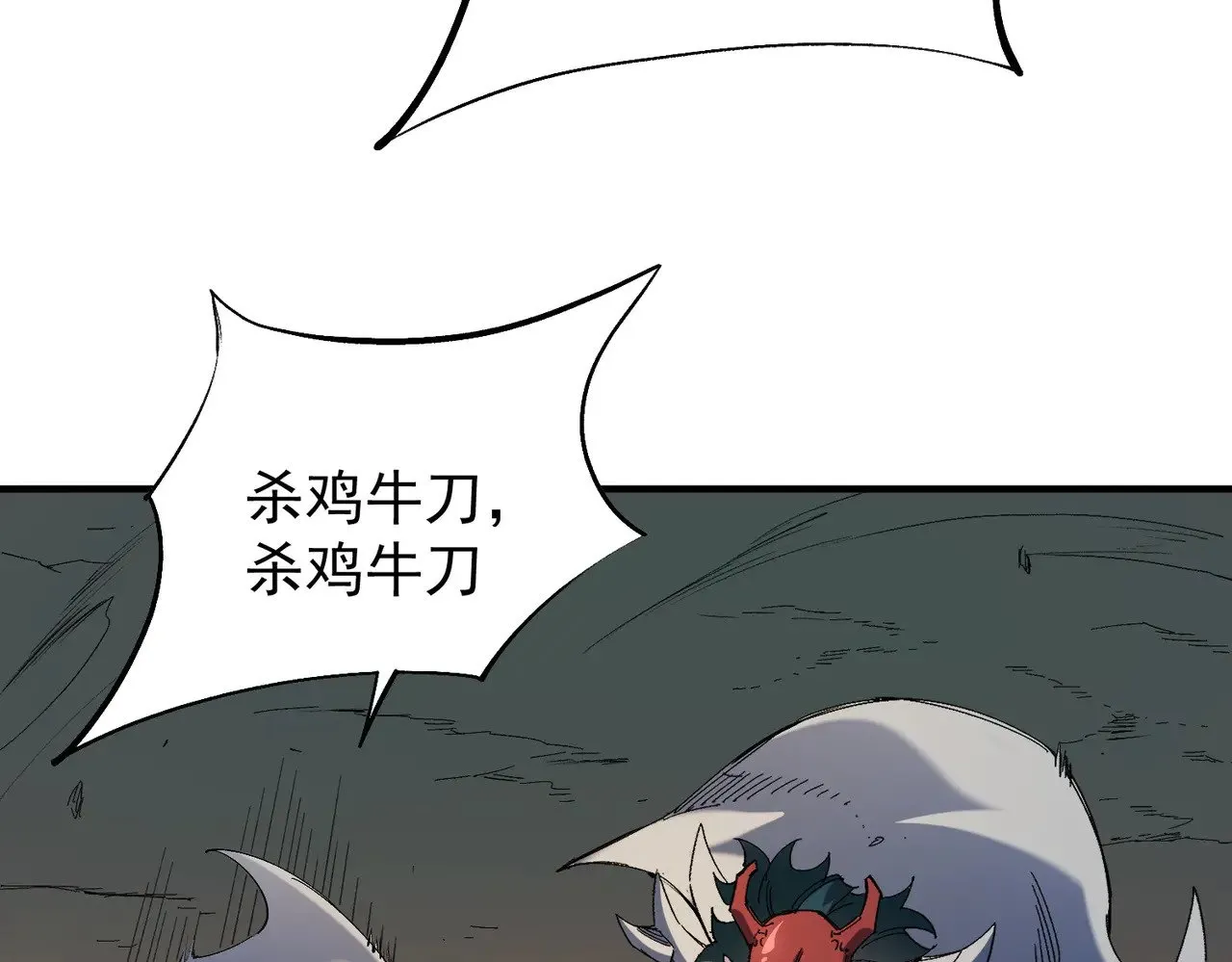 第141话 你不来？那就由我去！ 第74页