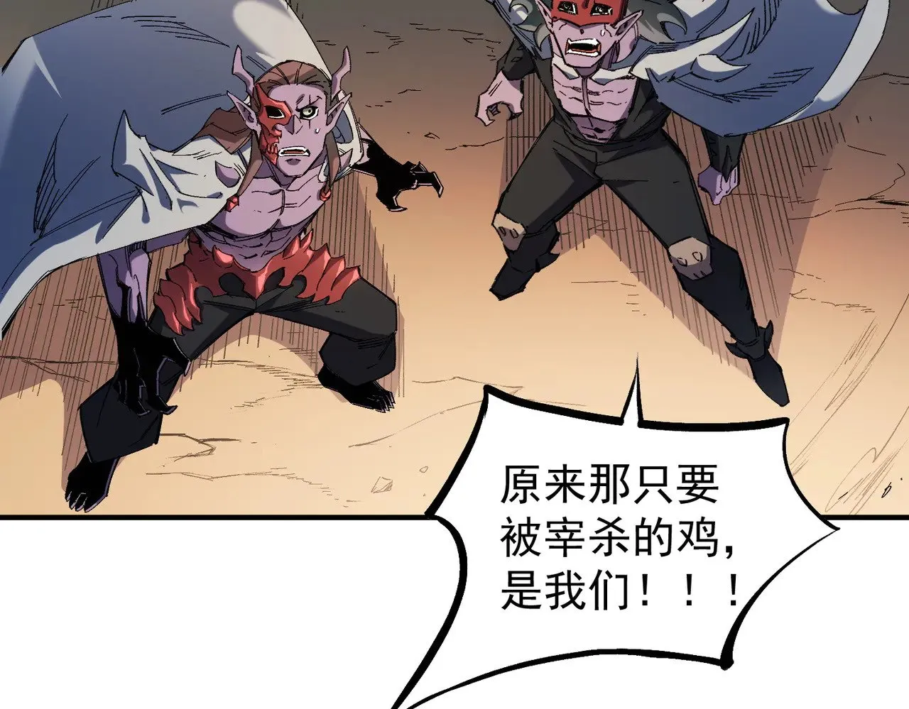 第141话 你不来？那就由我去！ 第75页
