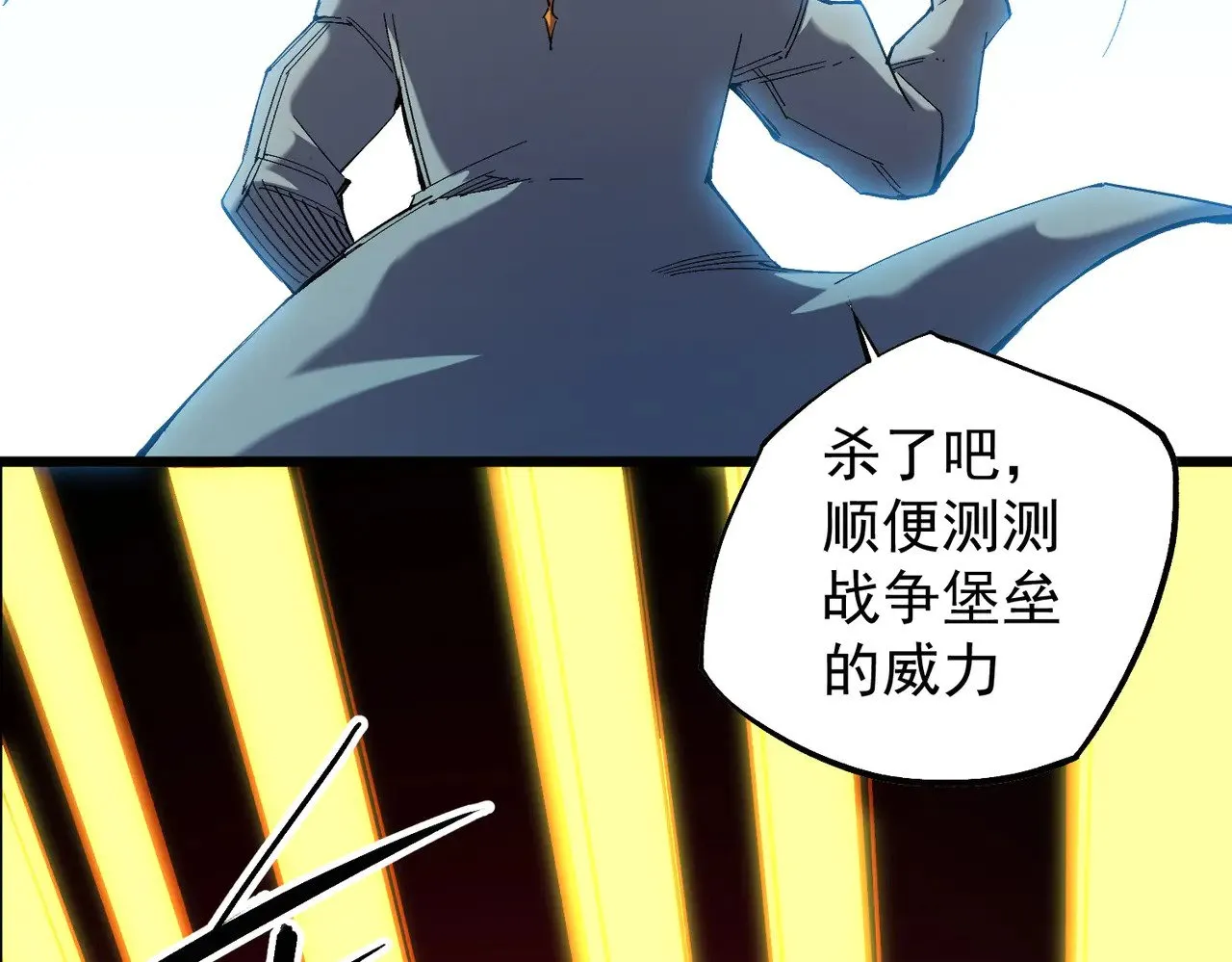 第141话 你不来？那就由我去！ 第77页