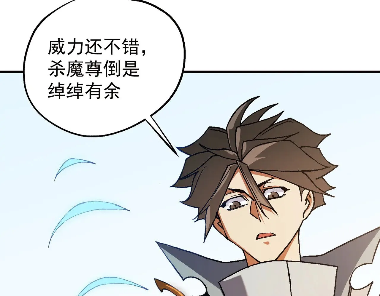 第141话 你不来？那就由我去！ 第83页