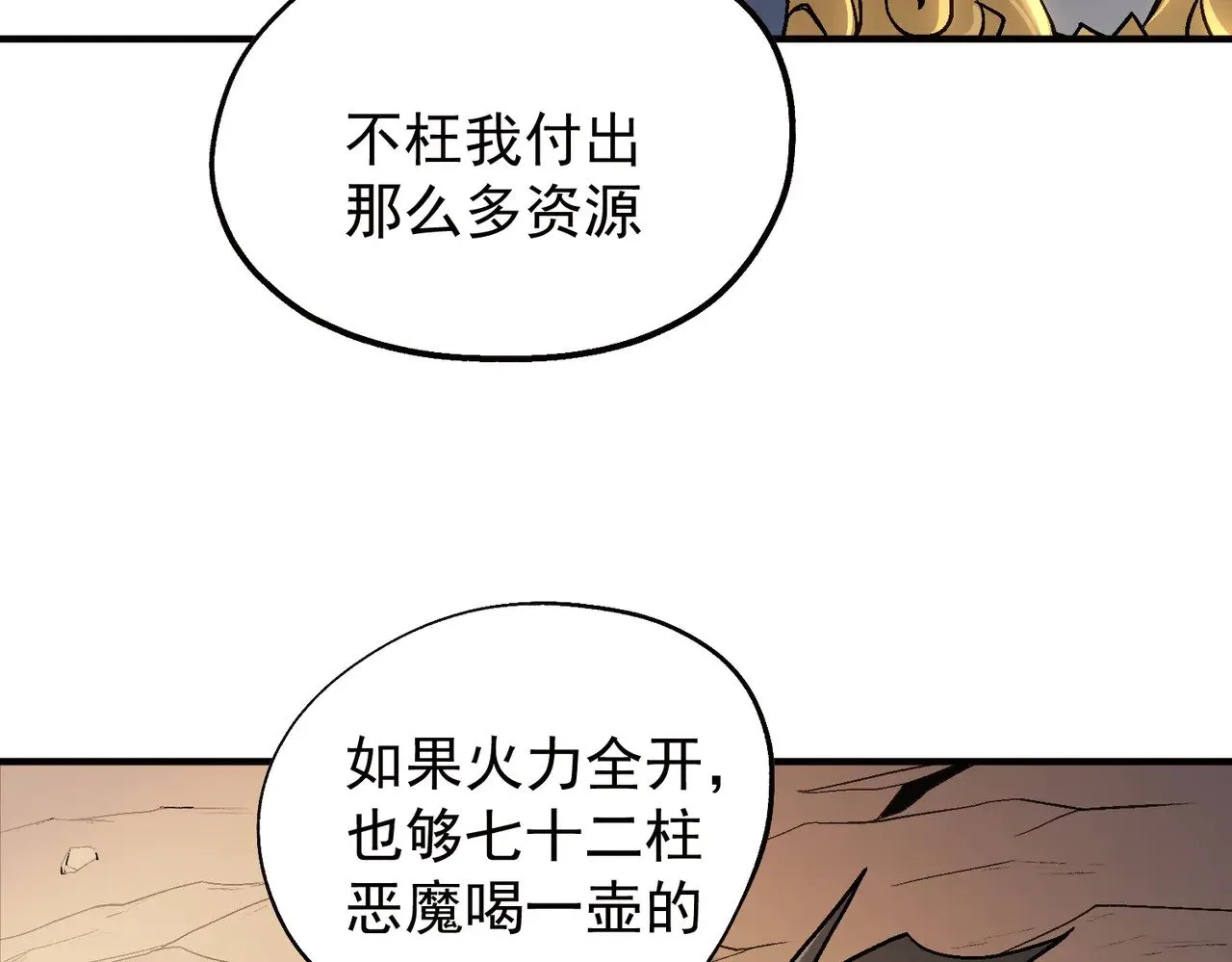 第141话 你不来？那就由我去！ 第85页