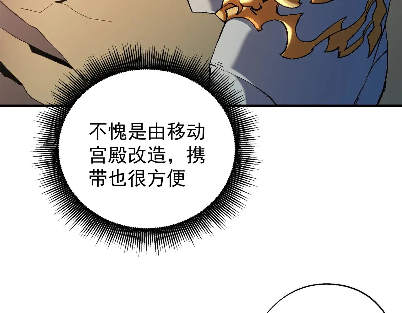 第141话 你不来？那就由我去！ 第87页