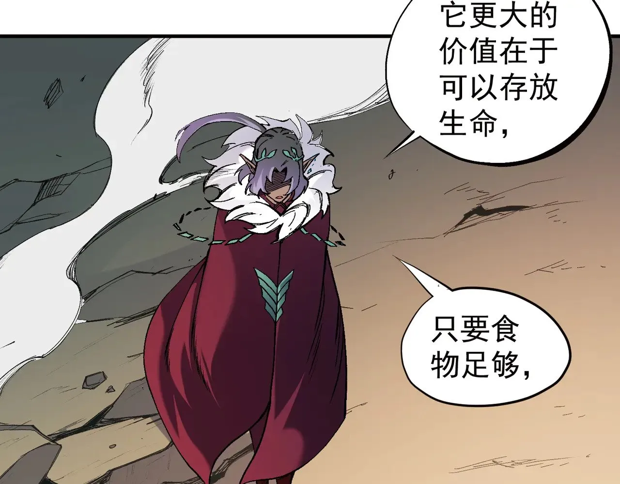 第141话 你不来？那就由我去！ 第88页