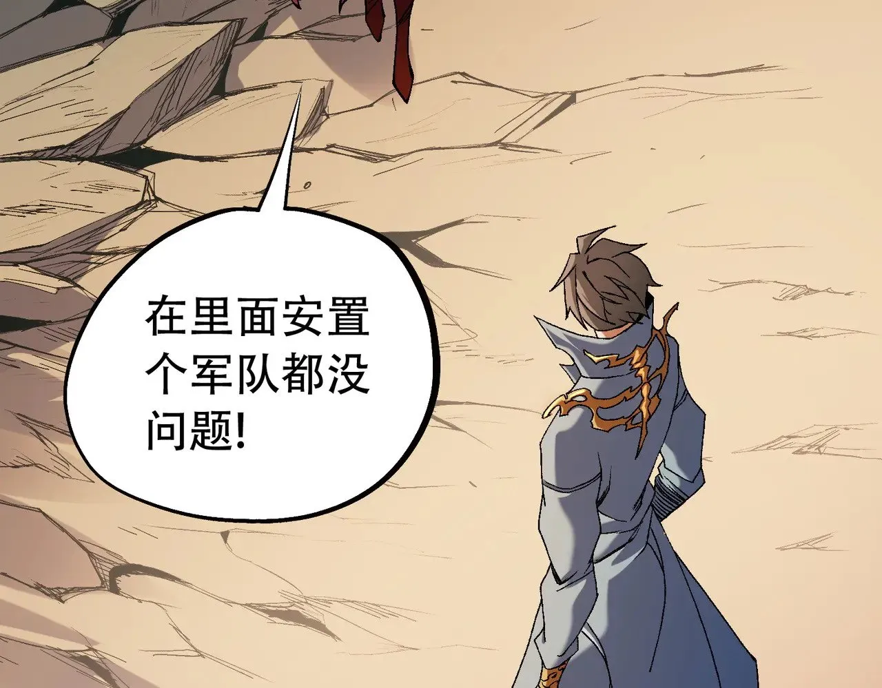 第141话 你不来？那就由我去！ 第89页