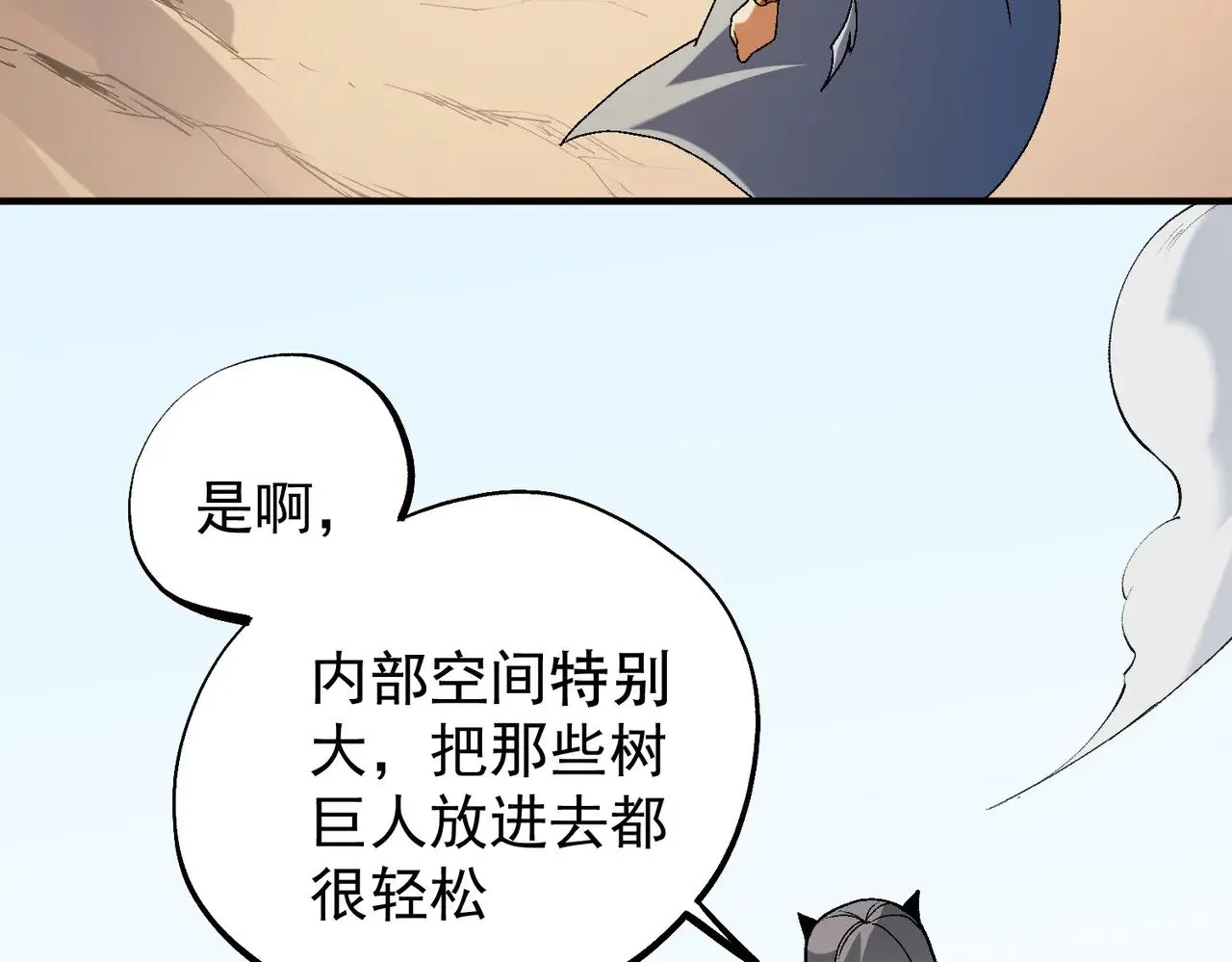 第141话 你不来？那就由我去！ 第90页