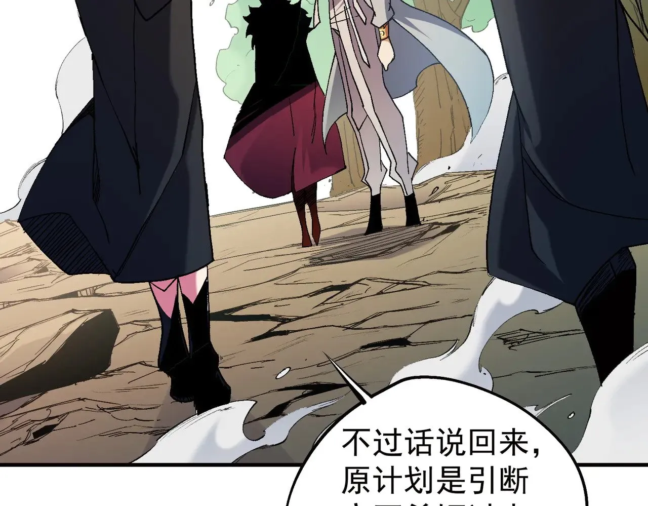 第141话 你不来？那就由我去！ 第92页