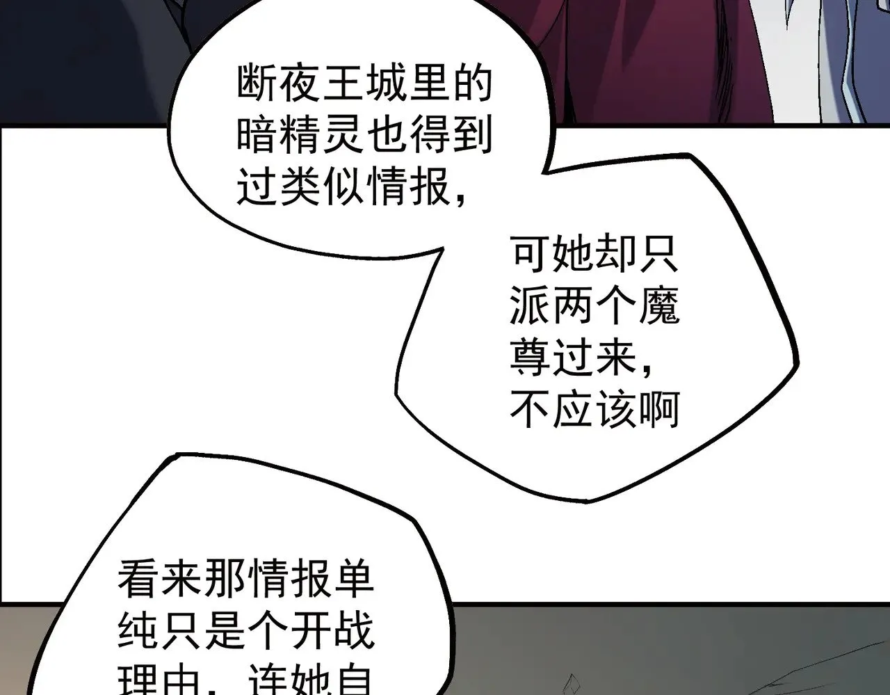 第141话 你不来？那就由我去！ 第95页
