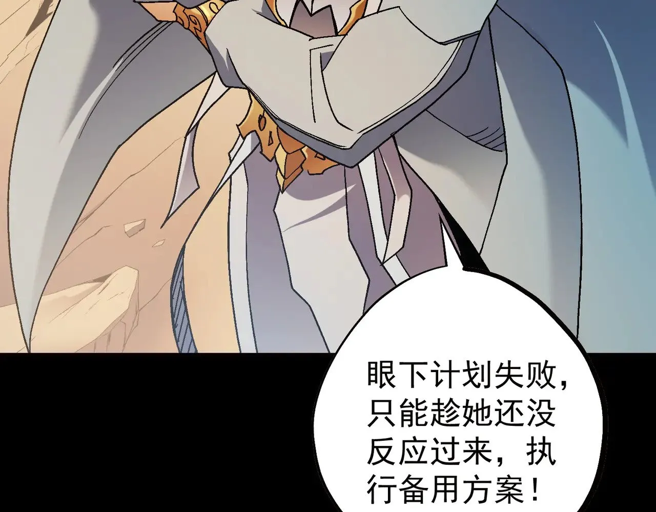 第141话 你不来？那就由我去！ 第97页