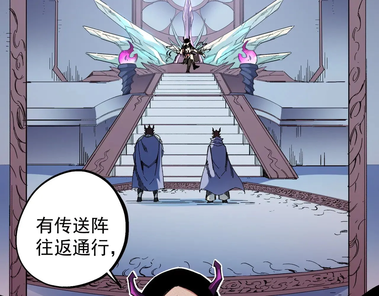 第141话 你不来？那就由我去！ 第100页