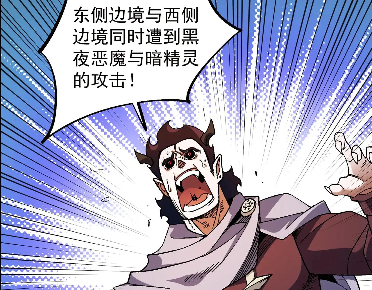 第141话 你不来？那就由我去！ 第105页
