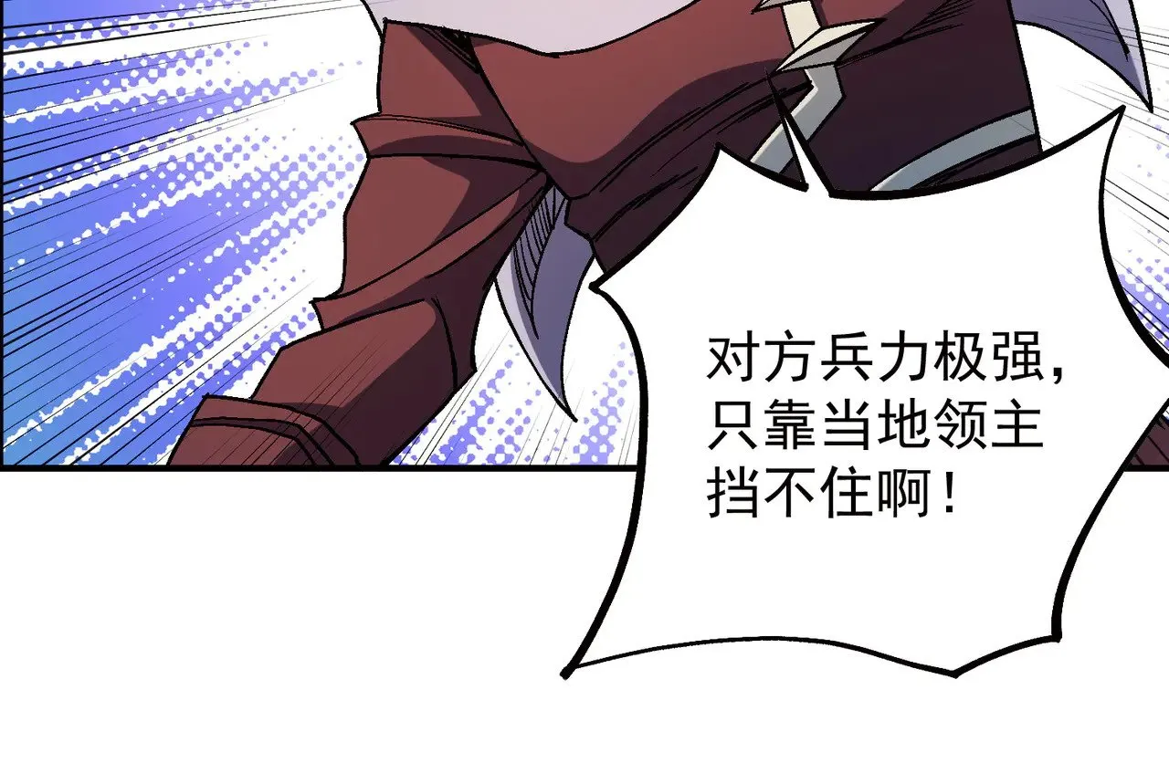 第141话 你不来？那就由我去！ 第106页