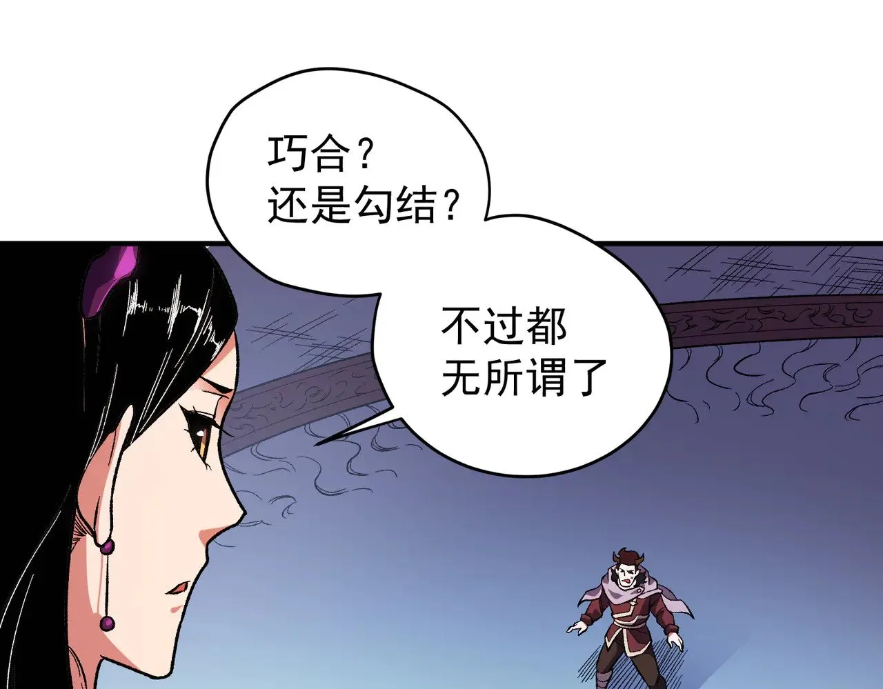 第141话 你不来？那就由我去！ 第107页