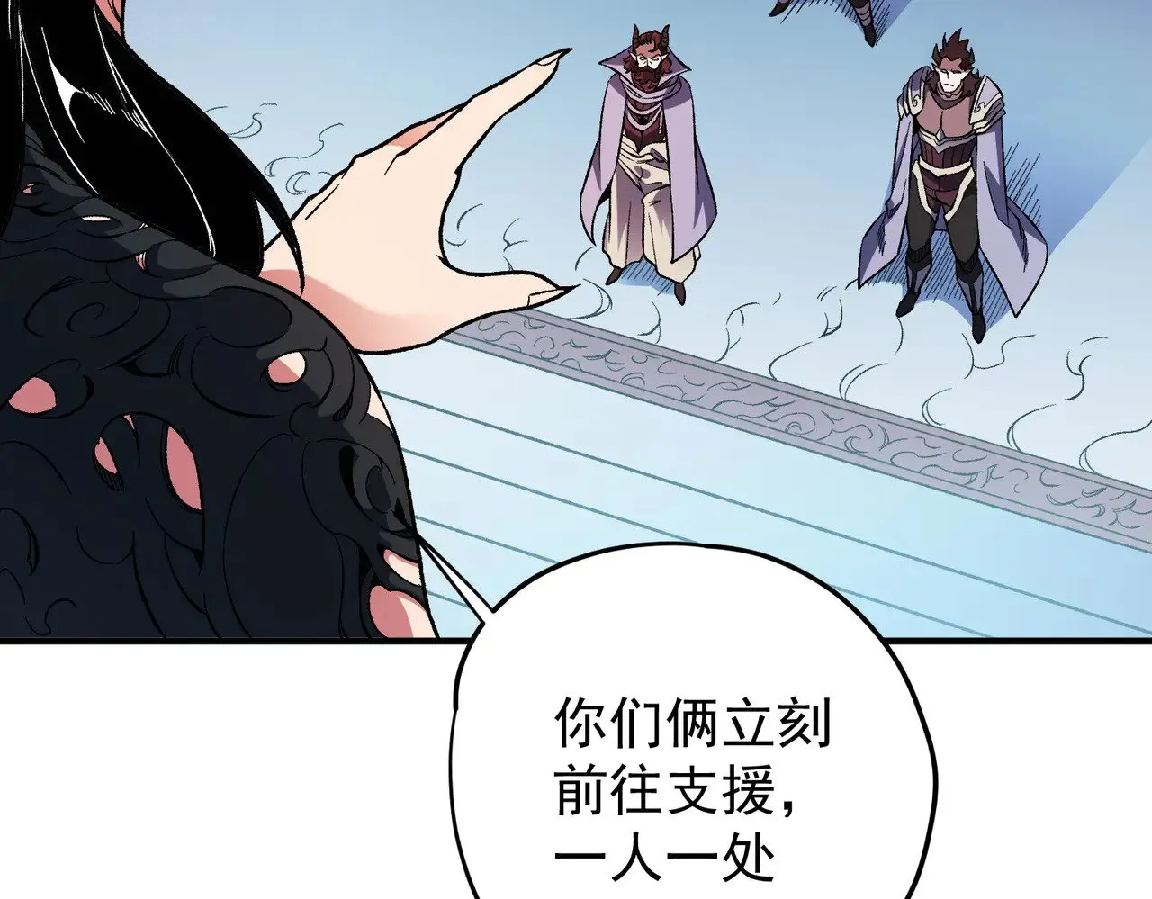 第141话 你不来？那就由我去！ 第108页
