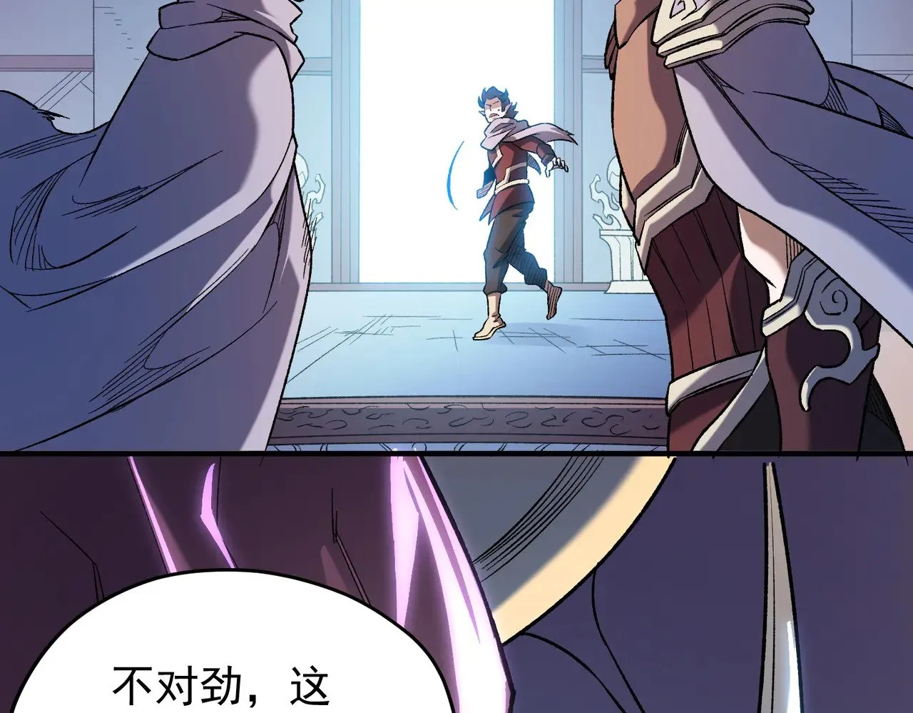 第141话 你不来？那就由我去！ 第110页