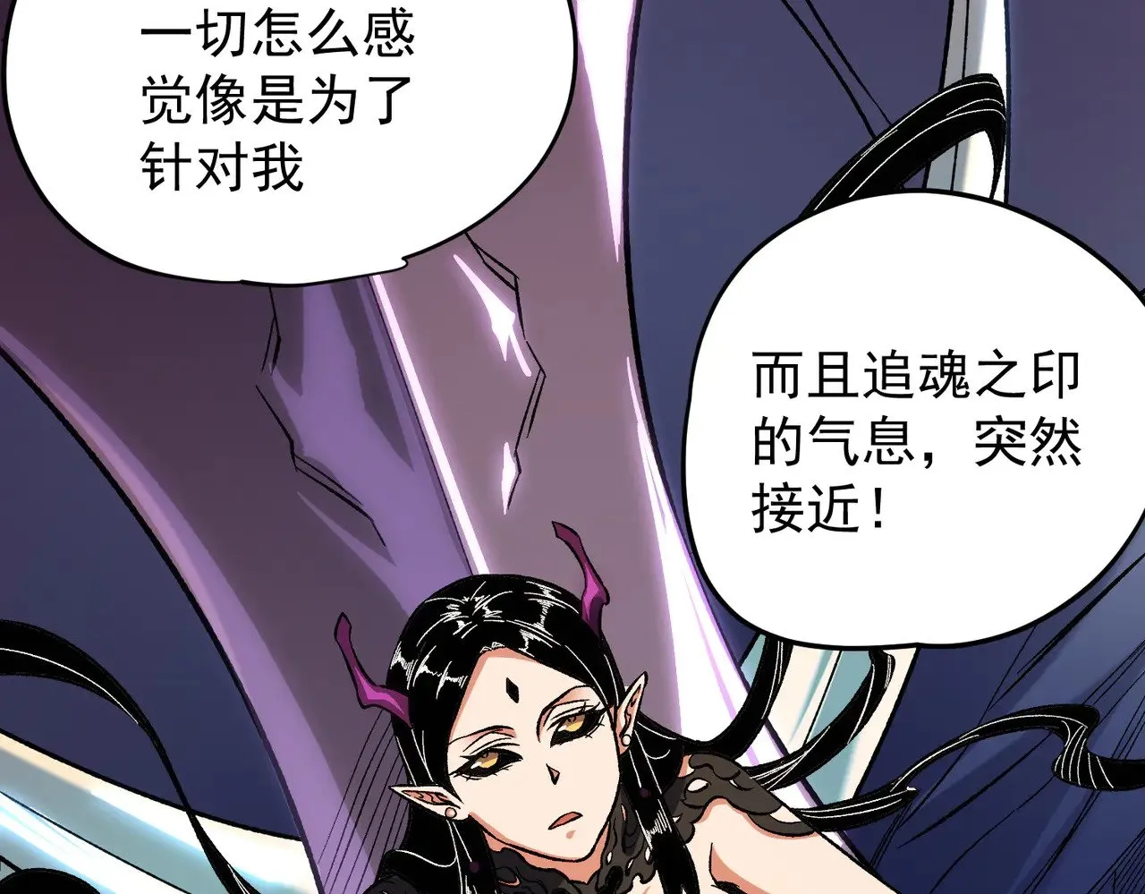 第141话 你不来？那就由我去！ 第111页