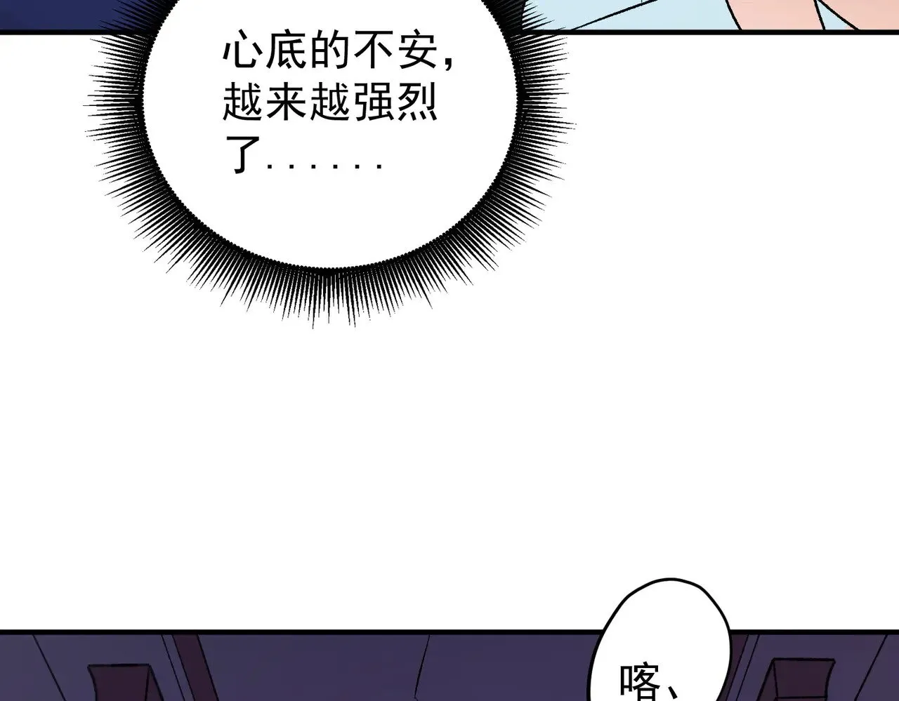 第141话 你不来？那就由我去！ 第113页