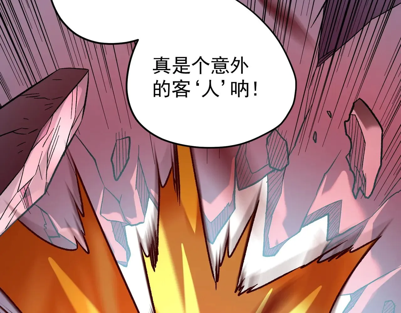 第141话 你不来？那就由我去！ 第118页