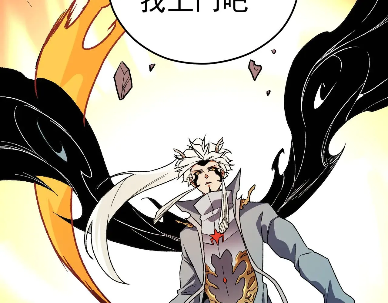 第141话 你不来？那就由我去！ 第123页