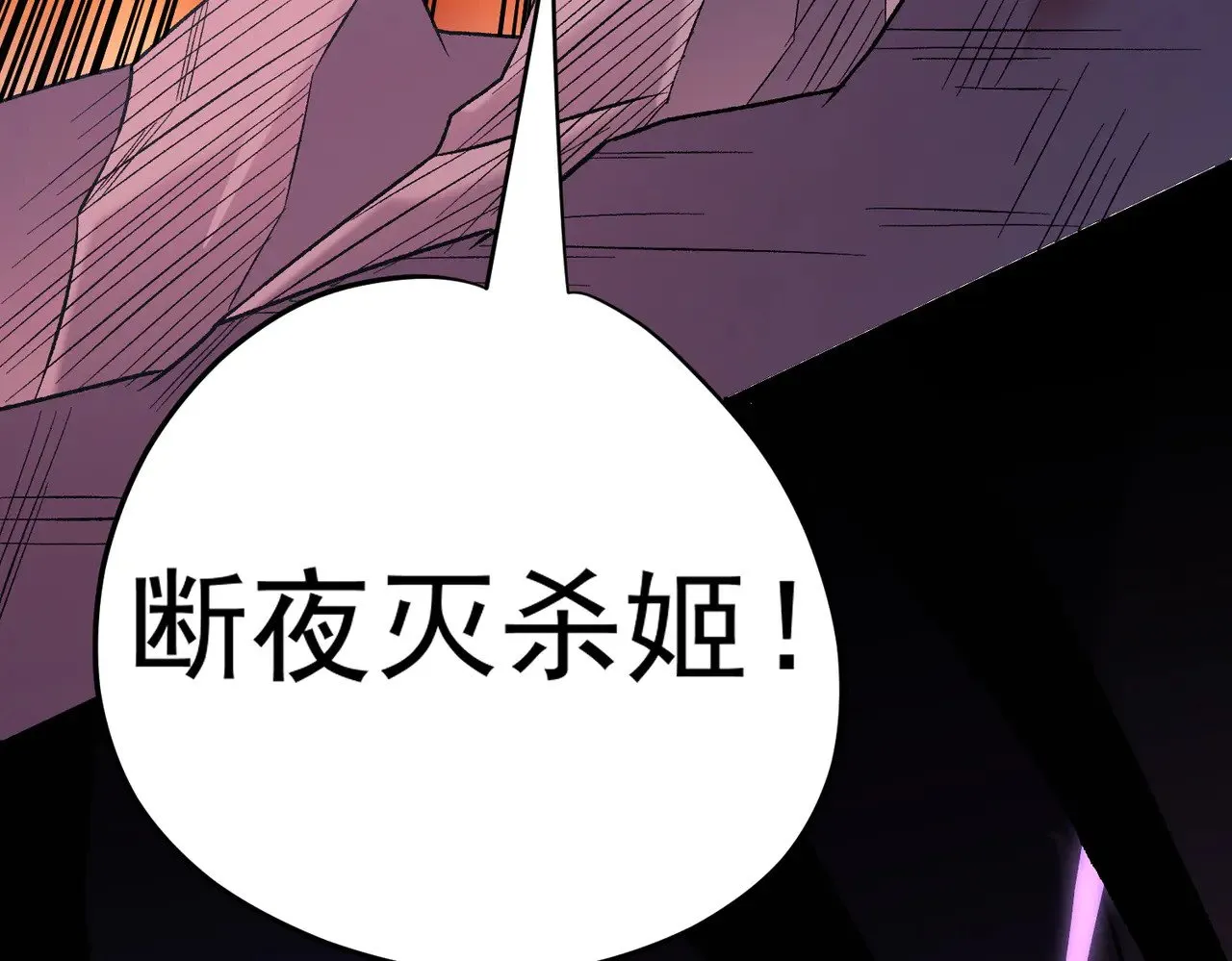 第141话 你不来？那就由我去！ 第126页