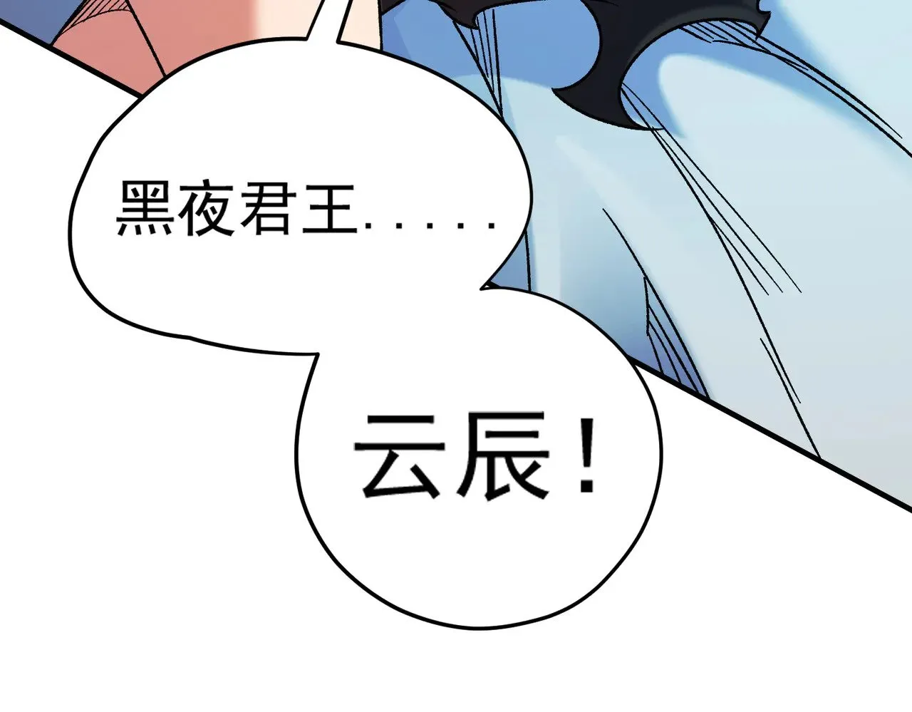 第141话 你不来？那就由我去！ 第131页